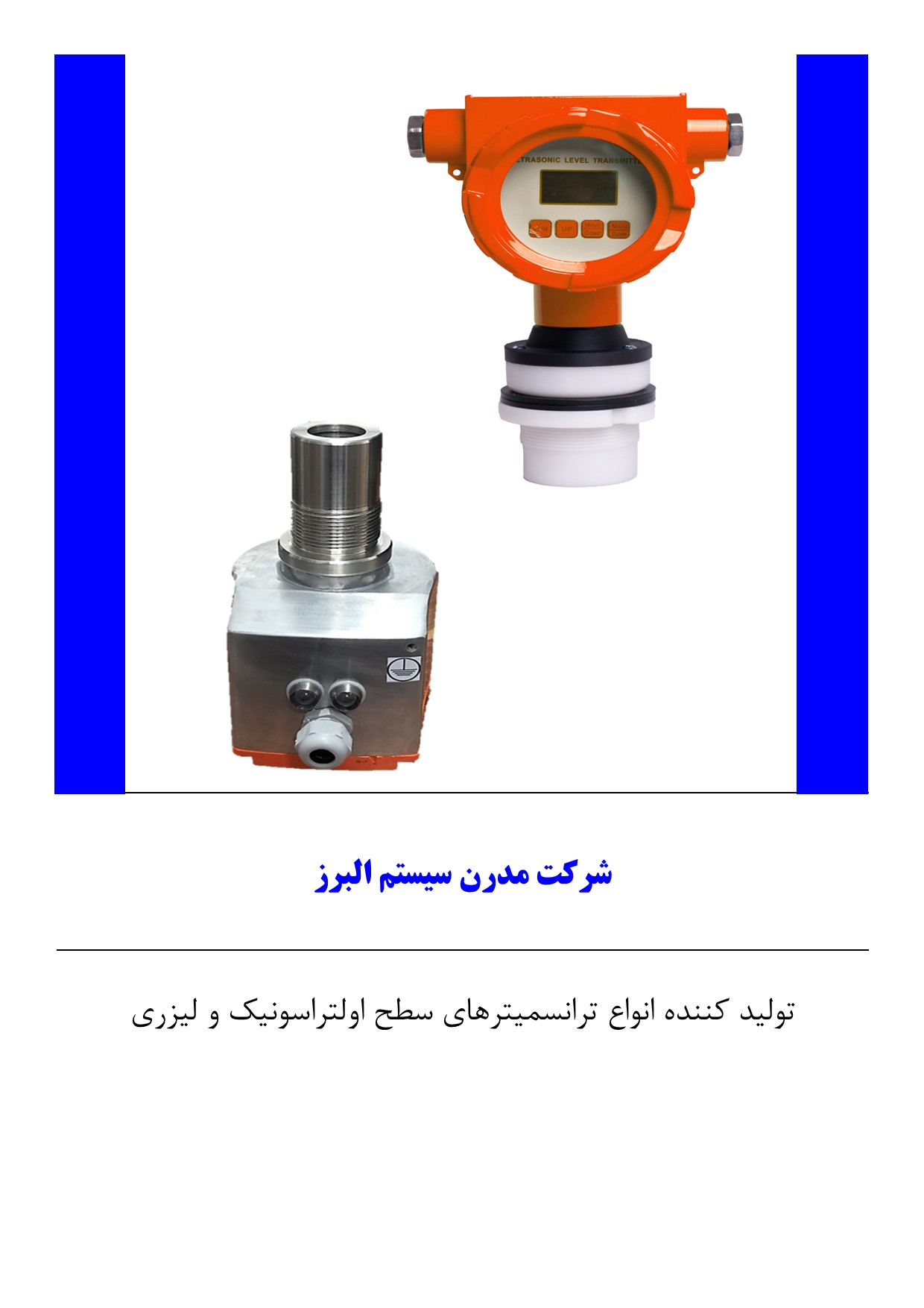  تفاوت سنسور سطح لیزری و سنسور سطح اولتراسونیک 